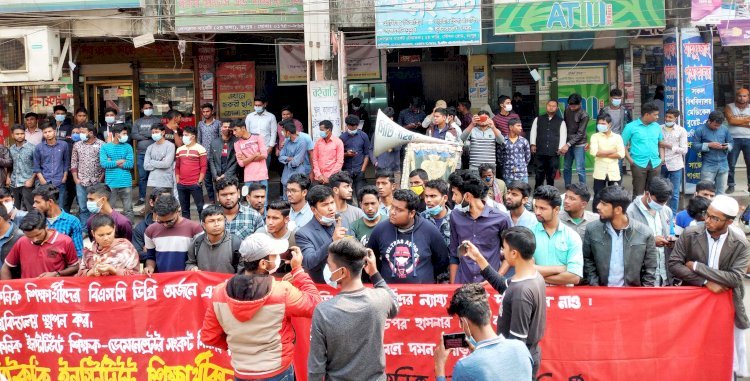 রংপুরে পলিটেকনিক শিক্ষার্থীদের ৪ দফা দাবীতে বিক্ষোভ মিছিল ও সমাবেশ