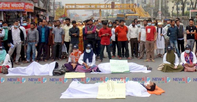 কাফনের কাপড় পড়ে নর্দান মেডিকেল শিক্ষার্থীদের মহাসড়ক অবরোধ 