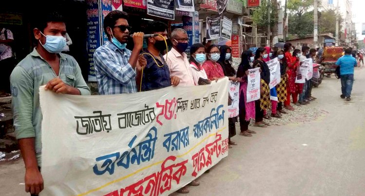 জাতীয় বাজেটের ২৫ ভাগ শিক্ষাখাতে বরাদ্দসহ  ৪ দফা দাবীতে রংপুরে স্বারকলিপি