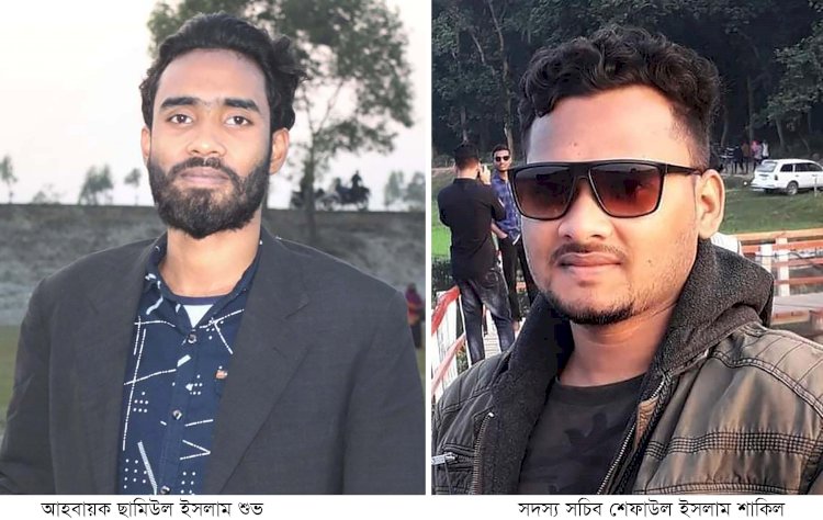 কুড়িগ্রাম পলিটেকনিক ইনস্টিটিউটের ২১ সদস্য বিশিস্ট আহ্বায়ক কমিটি গঠন