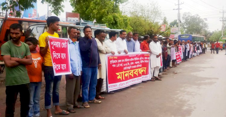 কুড়িগ্রামে বাস মিনিবাস শ্রমিকদের পূণঃনির্বাচনের দাবী